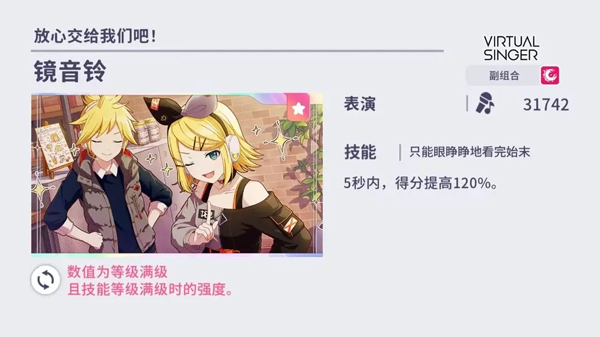 世界计划缤纷舞台国际服正式版