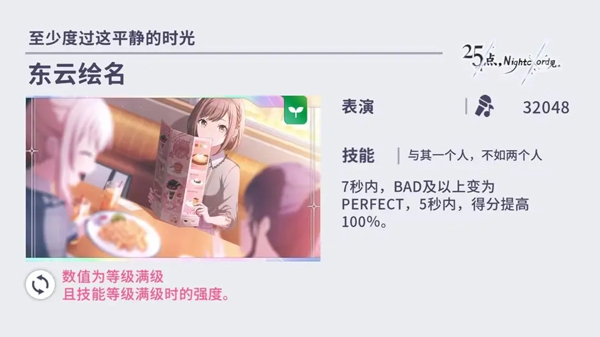 世界计划缤纷舞台国际服正式版