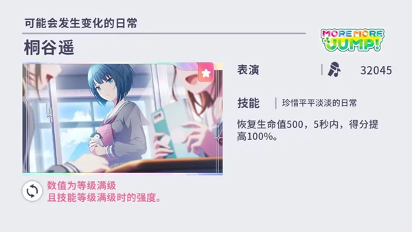 世界计划缤纷舞台国际服正式版