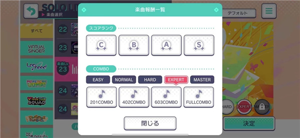 世界计划缤纷舞台国际服正式版