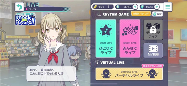 世界计划缤纷舞台国际服正式版