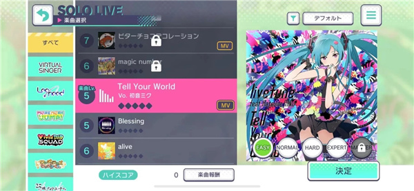 世界计划缤纷舞台国际服正式版