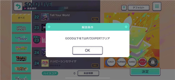 世界计划缤纷舞台国际服正式版