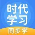 时代学习免费版 v5.0.6.0官方版