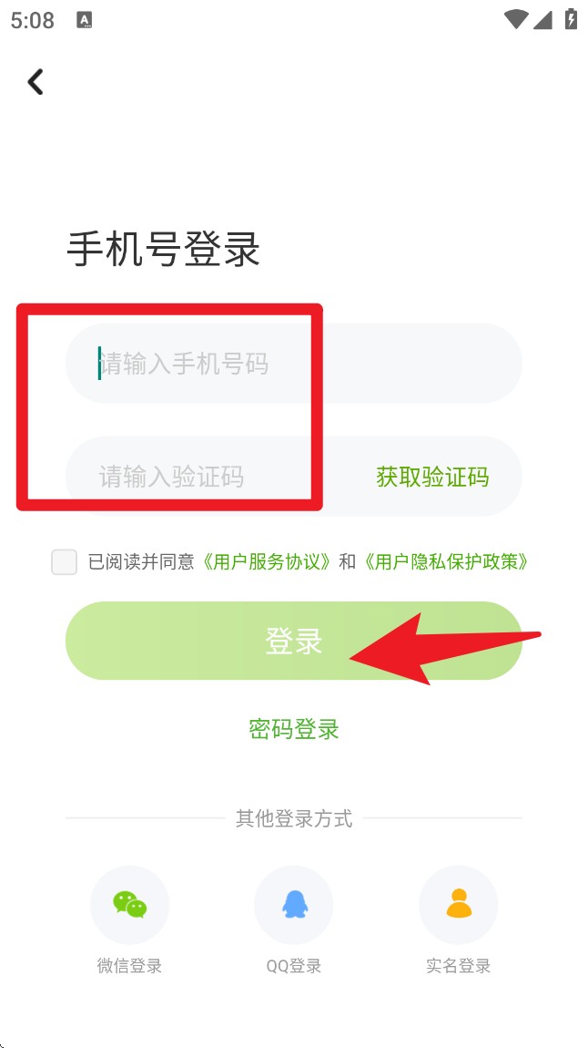 时代学习免费版