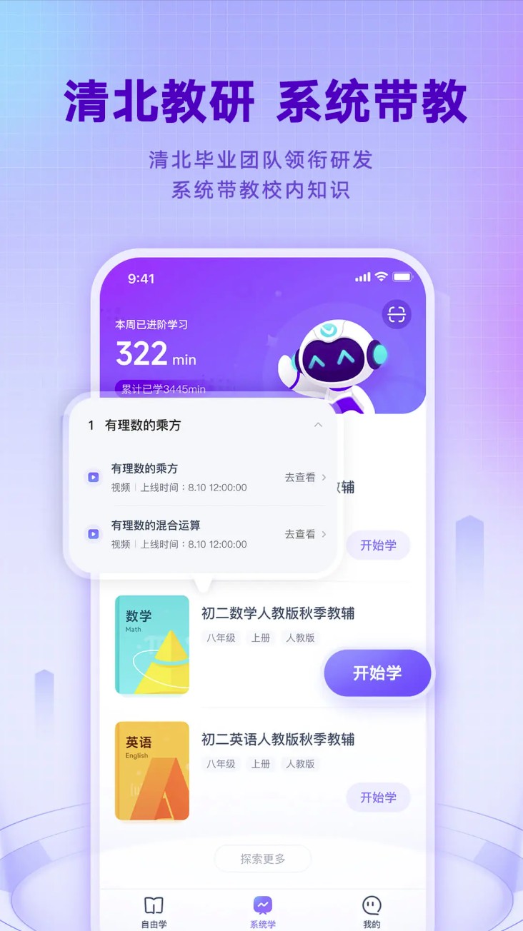 网易有道智学app官方版