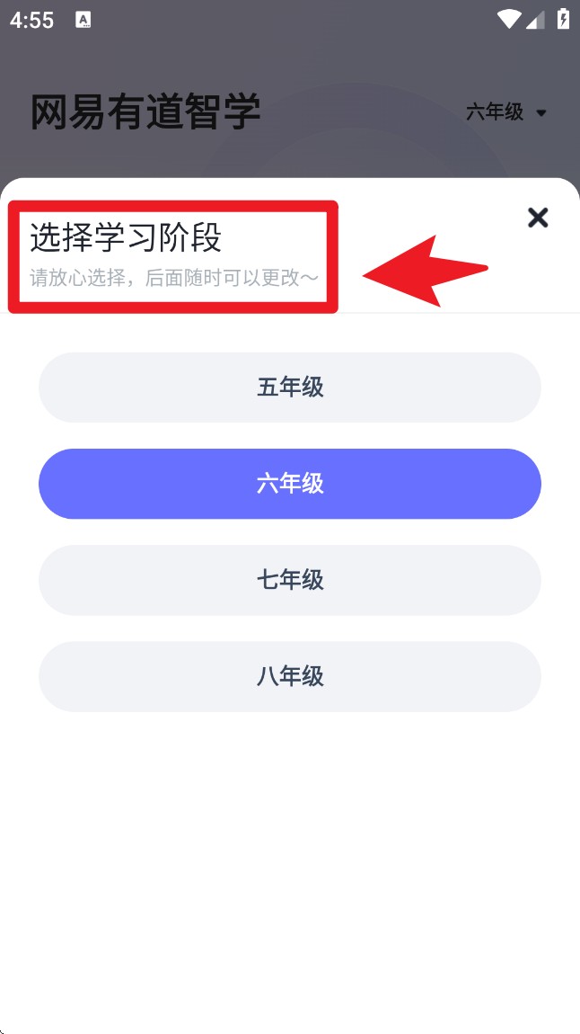 网易有道智学app官方版