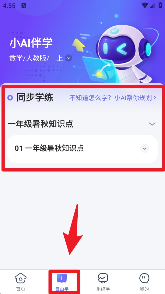 网易有道智学app官方版