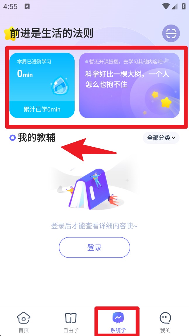 网易有道智学app官方版