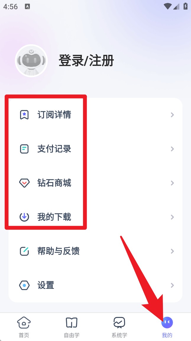 网易有道智学app官方版
