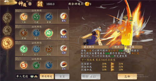 太古妖皇诀手游正式版