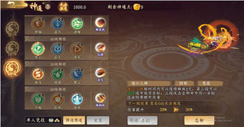 太古妖皇诀手游正式版