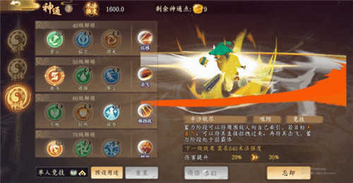 太古妖皇诀手游正式版