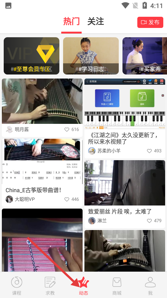 音约吧APP