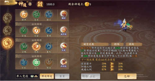 太古妖皇诀手游正式版