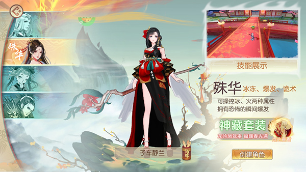 太古妖皇诀手游正式版