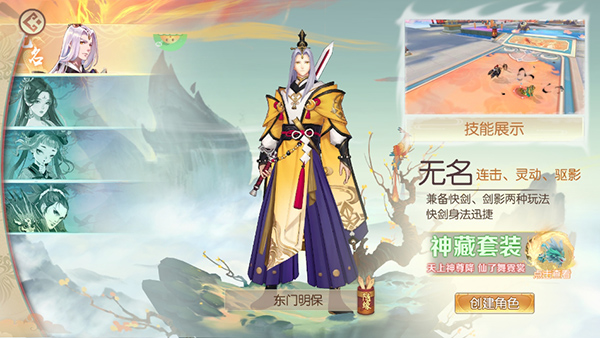 太古妖皇诀手游正式版