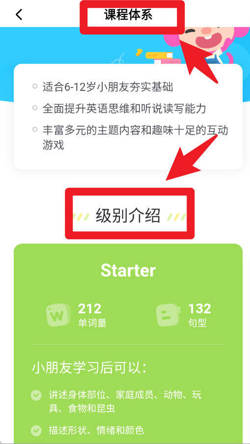 久趣家长端正式版