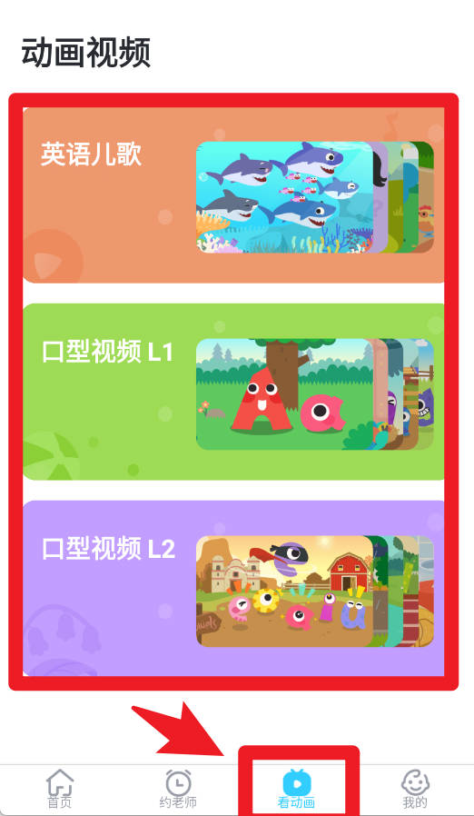 久趣家长端正式版