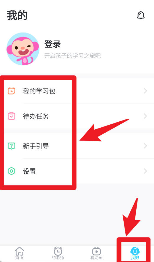 久趣家长端正式版