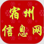 宿州信息网最新版