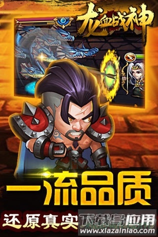 龙血战神手游