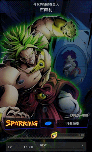 七龙珠激战传说(DB LEGENDS)