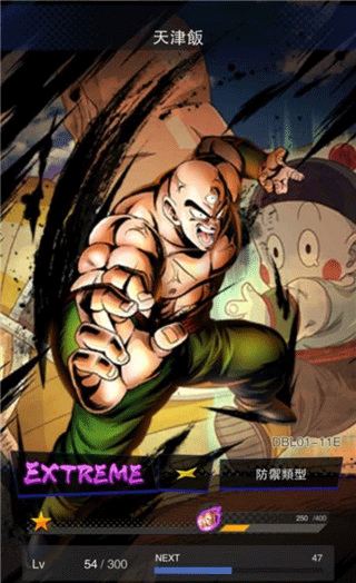 七龙珠激战传说(DB LEGENDS)