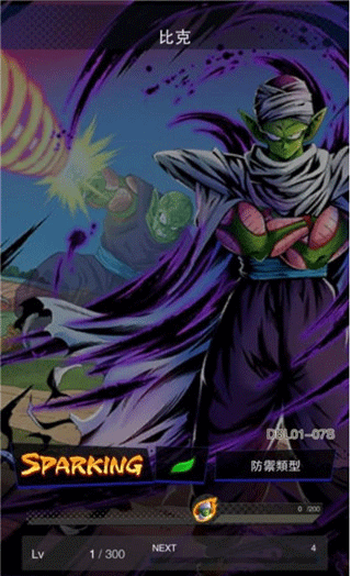 七龙珠激战传说(DB LEGENDS)