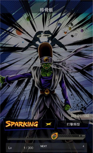 七龙珠激战传说(DB LEGENDS)