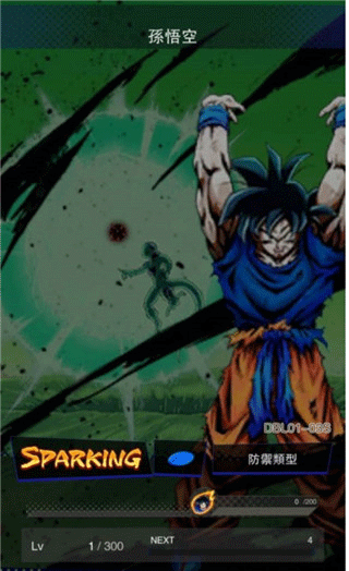 七龙珠激战传说(DB LEGENDS)