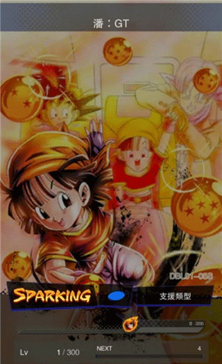 七龙珠激战传说(DB LEGENDS)