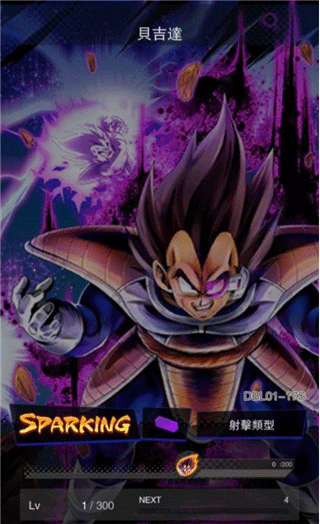 七龙珠激战传说(DB LEGENDS)