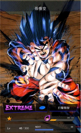 七龙珠激战传说(DB LEGENDS)