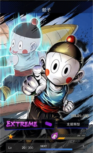 七龙珠激战传说(DB LEGENDS)