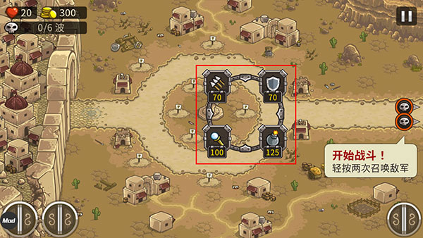 皇城突袭前线整合版