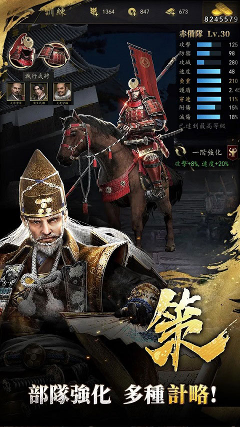 霸王之野望台服