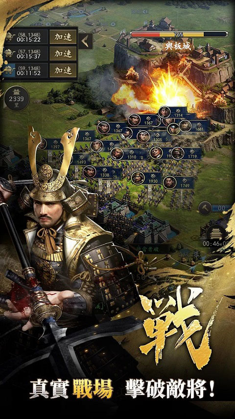 霸王之野望台服