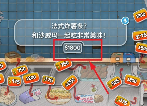 沙威玛卷饼无限金币版