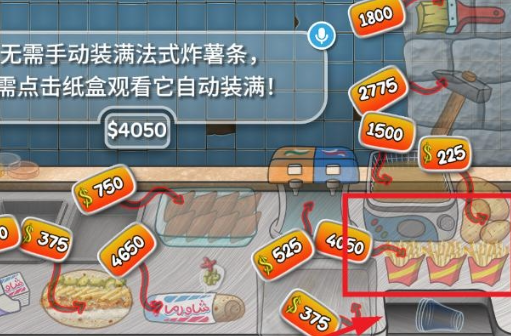 沙威玛卷饼无限金币版
