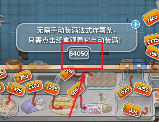 沙威玛卷饼无限金币版