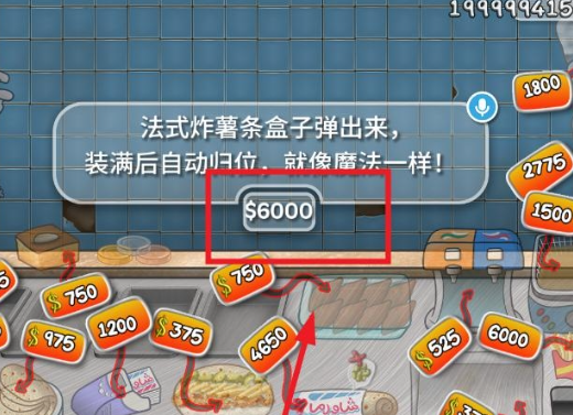 沙威玛卷饼无限金币版