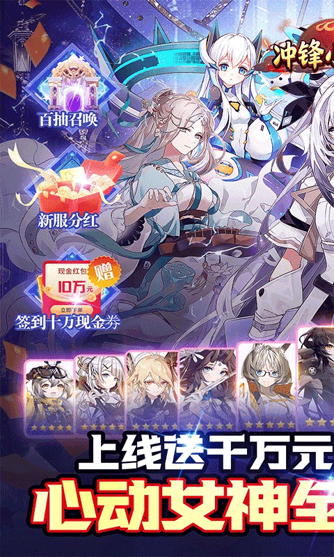 冲锋小勇士手游