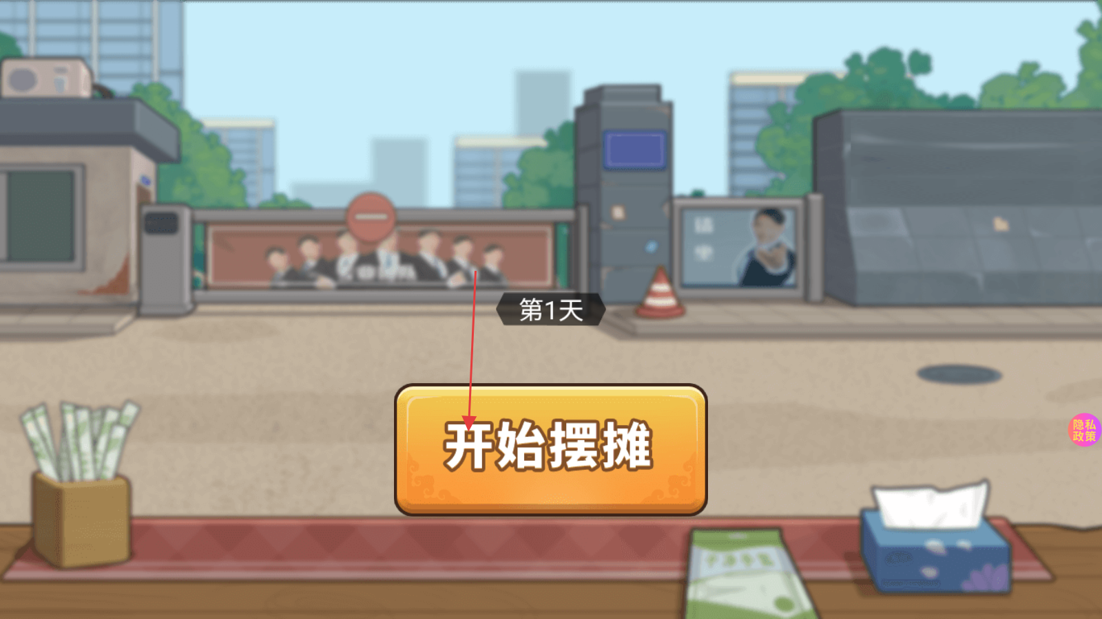 深夜火锅店修改版