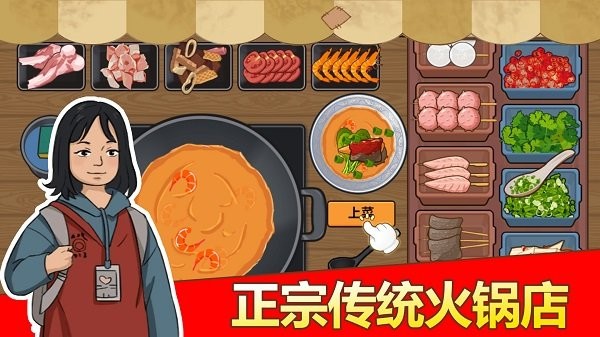 深夜火锅店修改版