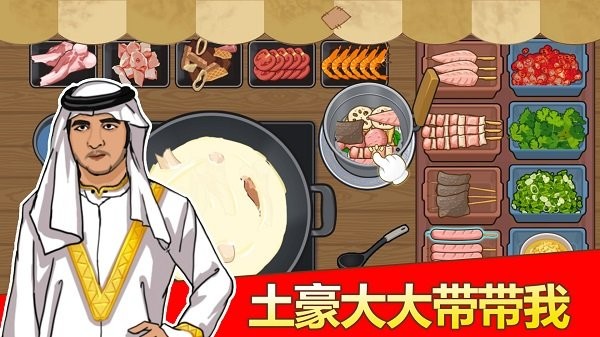 深夜火锅店修改版