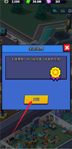 超能学院手游内购版