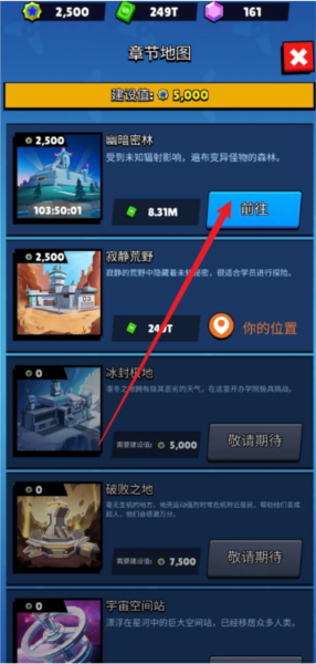 超能学院手游内购版