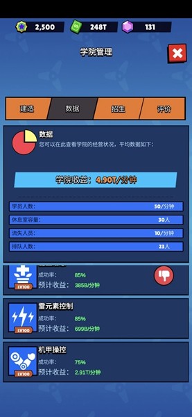 超能学院手游内购版