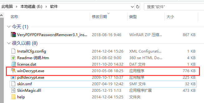 PDF Password Unlocker
